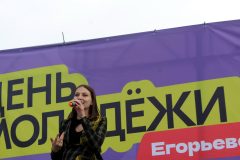 26.06.2025 День Молодежи - 2025