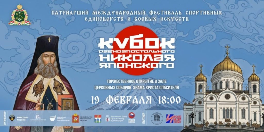 Патриарший международный фестиваль Патриарший международный фестиваль