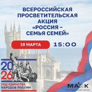 Россия - семья семей Россия - семья семей