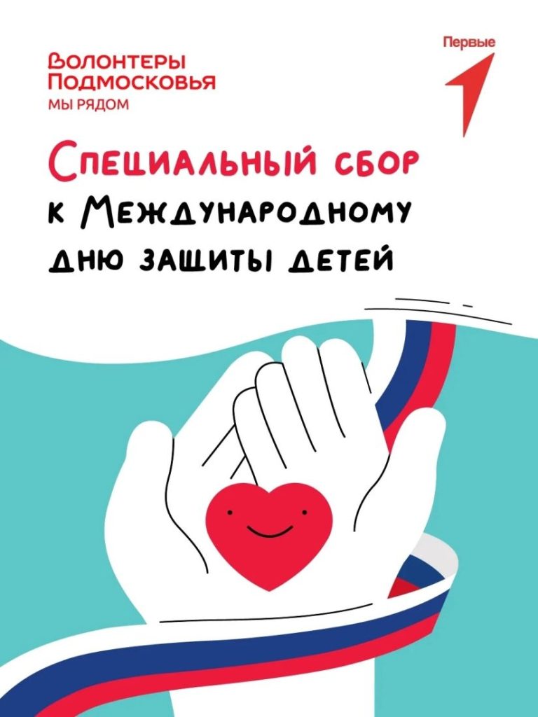 Доброе дело Доброе дело
